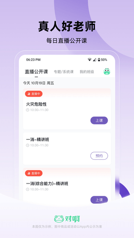 消防工程师随身学