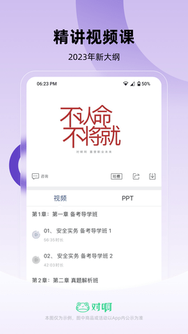 消防工程师随身学