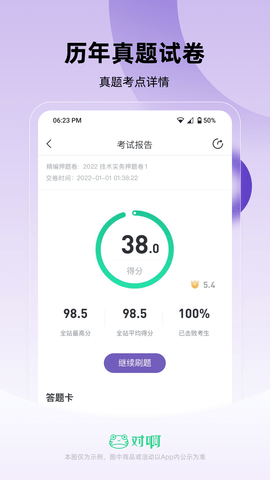 消防工程师随身学