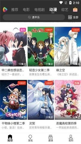 袋鼠影院TV版