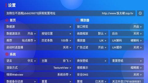 创意综合TV