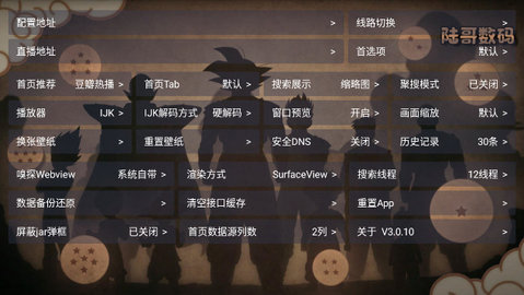 陆哥V4仓电视版