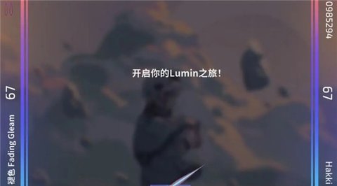 乐光谱Lumin手游