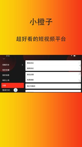 小橙子短视频
