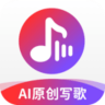 AI作曲写歌 1.0.1.0 安卓版