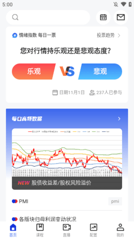 齐俊杰看财经