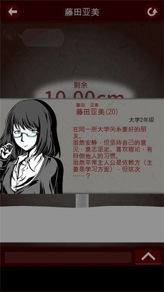 七怪谈中文版