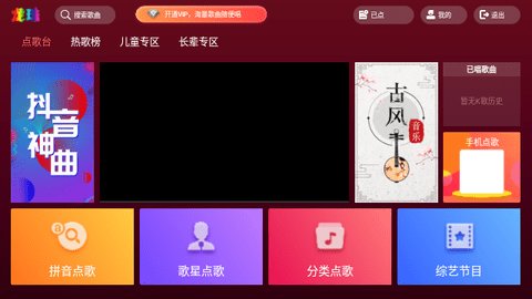 龙珠KTV