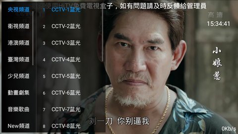 HiTV港澳台版