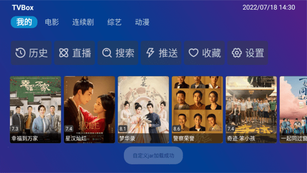 TVbox内置版电视源