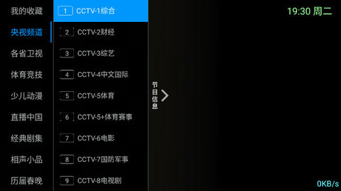 咔咔TV免授权版