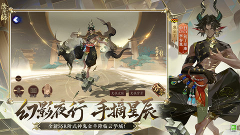 阴阳师九游版