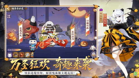 阴阳师网易版