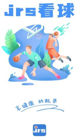 jrs看球NBA直播