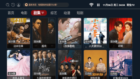 萌兔TV无广告版