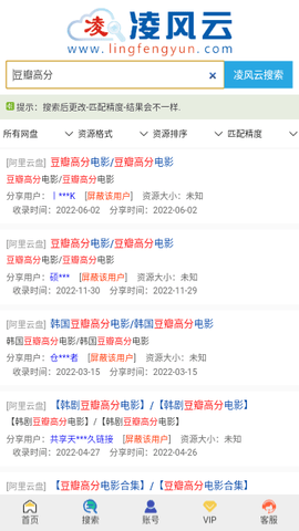凌风云搜索手机版