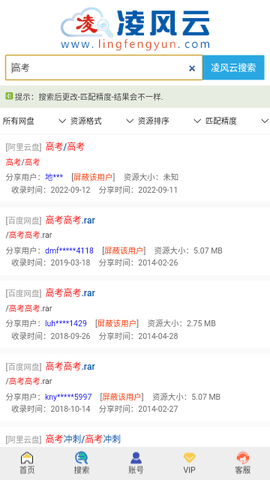 凌风云搜索手机版