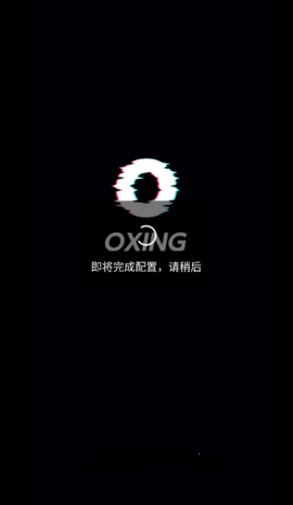 OXING视频无限制版