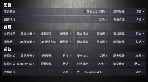 SHOWBOX多仓版