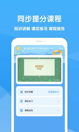 可可学霸小学英语