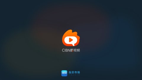 CIBN酷视频TV版