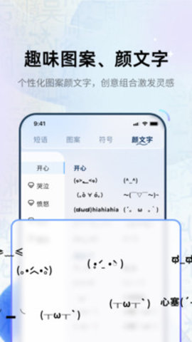 花样字体君