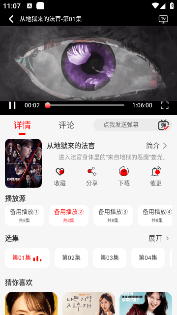 轻优视TV版