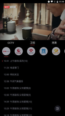 OurTV电视盒子