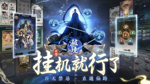 一念逍遥雷霆版