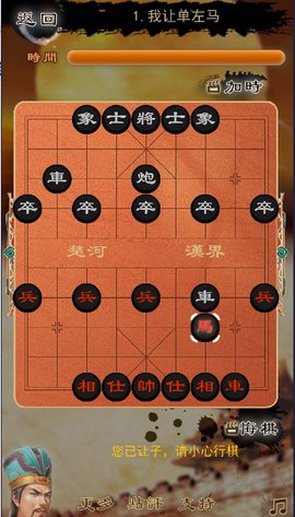 象棋三国谋略版