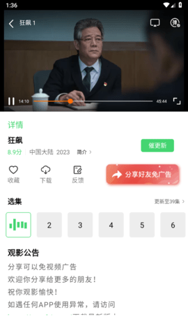 奇迷影院TV版