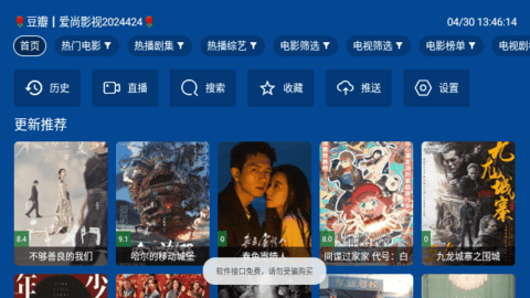 爱尚影院TV版