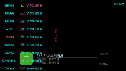 张哥TV