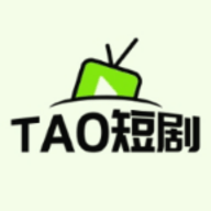 TAO短剧