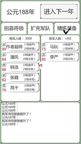 回到三国你还能吃鸡吗游戏