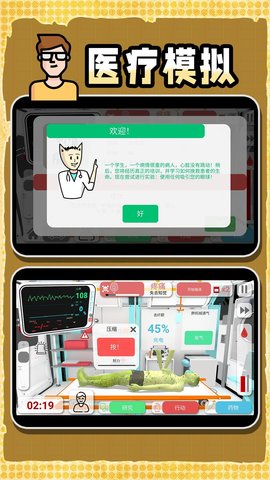 创造神话世界游戏