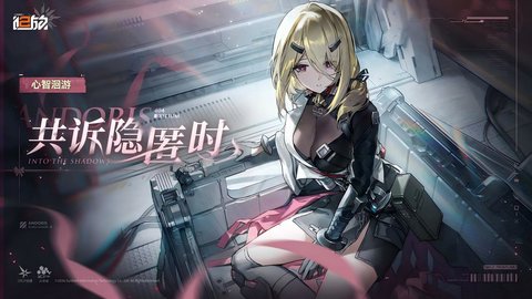 少女前线2追放B服