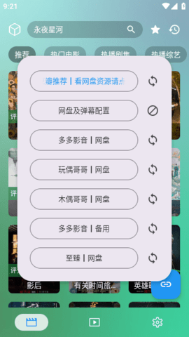 影音阁纯净版