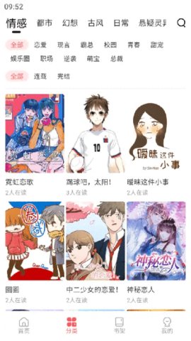 洋葱免费漫画