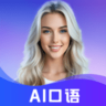 AI口语岛 1.0.1 安卓版