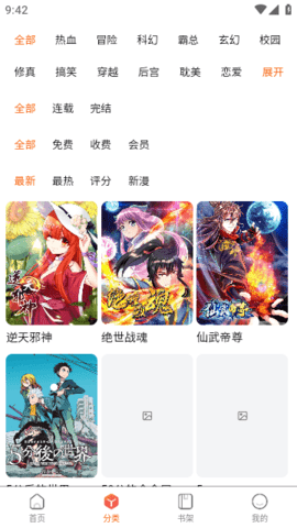 哈坎漫画去广告纯净版