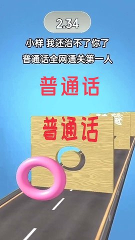 绝对音准跑酷游戏