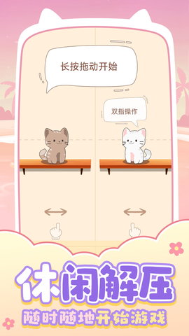 猫咪养成日记游戏