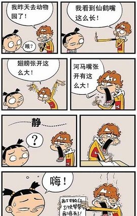 阿衰恶搞漫画全集