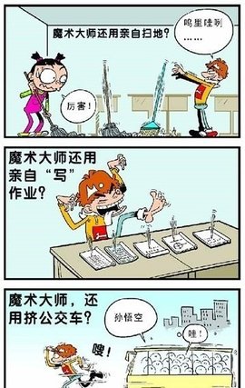 阿衰恶搞漫画全集