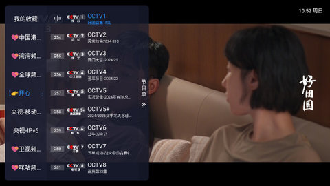 全世界直播TV