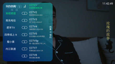 萍萍TV免授权版