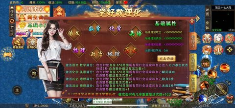 死神恶魔之乾坤无极游戏