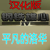 世界征服者4全面战争手游 1.3.9.1 安卓版