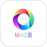 make趣 1.0 安卓版